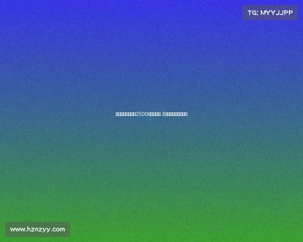 曼联官宣安东尼以2500万欧元转会 3年前身价曾突破一亿